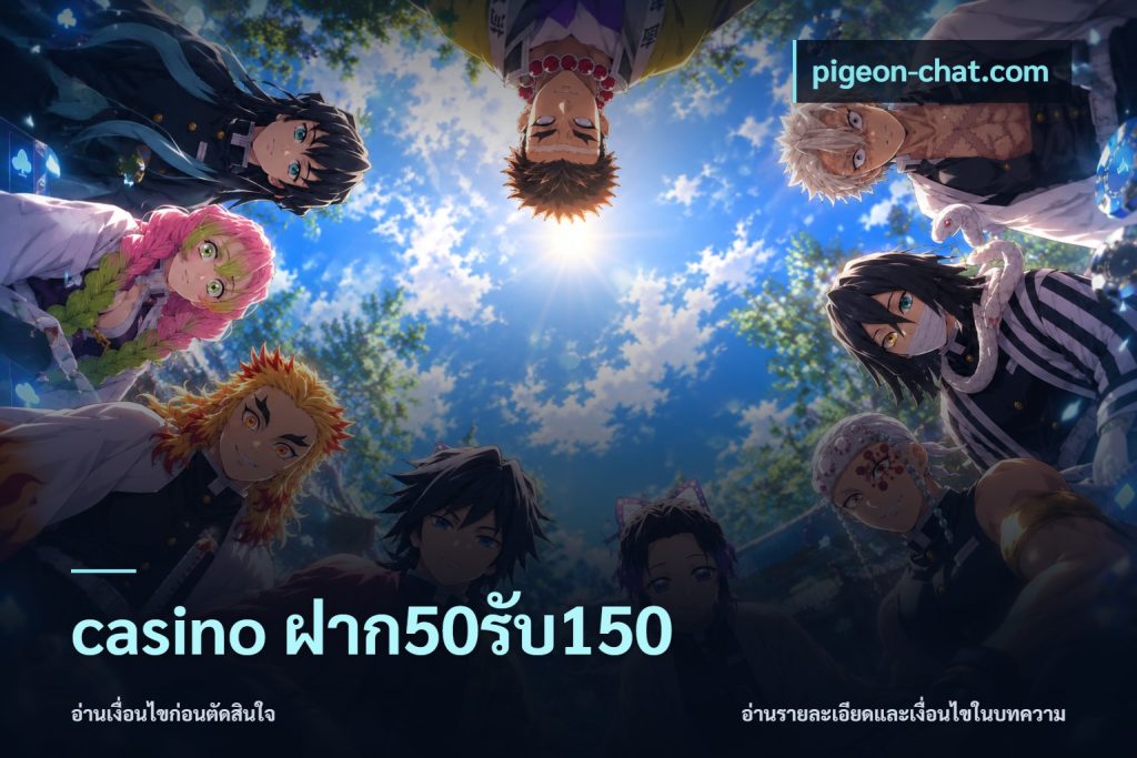 casino ฝาก50รับ150