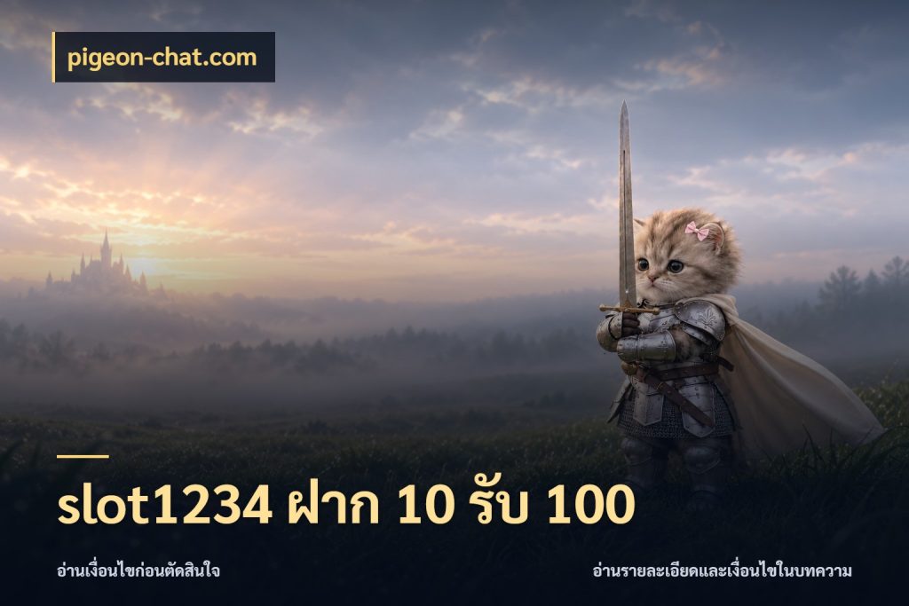 slot1234 ฝาก 10 รับ 100 เปิดมุมโปรให้เข้ากับเกมแนวโปรด กับ pigeon-chat.com