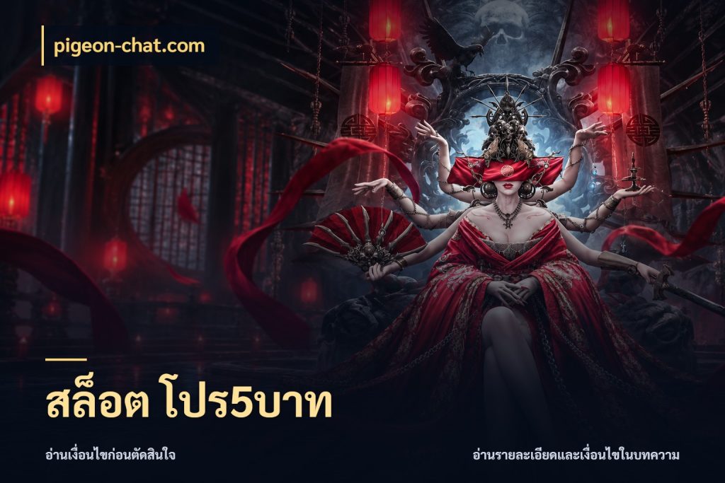 สล็อต โปร5บาท รู้จักจำนวนแต่ละแบบก่อนเลือกเกม สไตล์ pigeon-chat.com